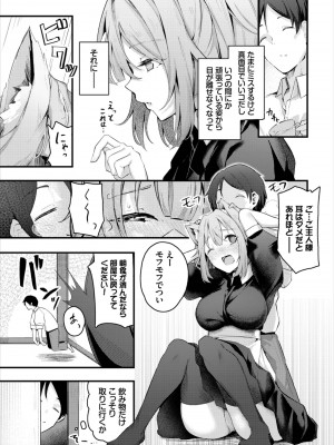 [アンソロジー] ダンジョン攻略はSEXで!! Vol. 8 [DL版]_009