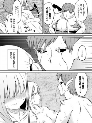 [アンソロジー] ダンジョン攻略はSEXで!! Vol. 8 [DL版]_099