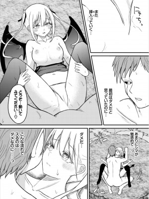 [アンソロジー] ダンジョン攻略はSEXで!! Vol. 8 [DL版]_098