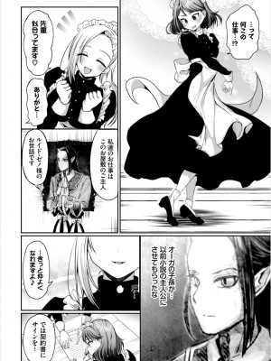 [アンソロジー] ダンジョン攻略はSEXで!! Vol. 8 [DL版]_028