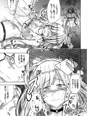 [アンソロジー] ダンジョン攻略はSEXで!! Vol. 8 [DL版]_199
