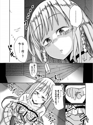 [アンソロジー] ダンジョン攻略はSEXで!! Vol. 8 [DL版]_189