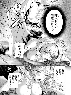 [アンソロジー] ダンジョン攻略はSEXで!! Vol. 8 [DL版]_059