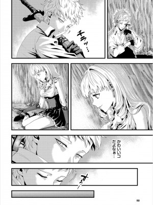 [アンソロジー] ダンジョン攻略はSEXで!! Vol. 8 [DL版]_052