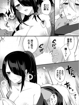 [アンソロジー] ダンジョン攻略はSEXで!! Vol. 8 [DL版]_076