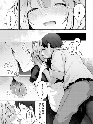 [アンソロジー] ダンジョン攻略はSEXで!! Vol. 8 [DL版]_015