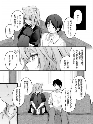 [アンソロジー] ダンジョン攻略はSEXで!! Vol. 8 [DL版]_013