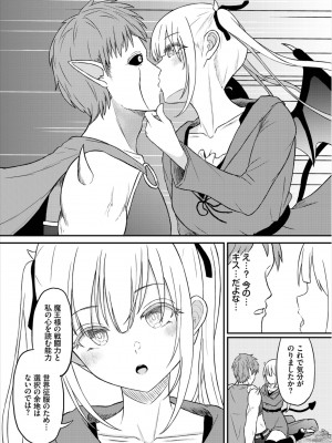 [アンソロジー] ダンジョン攻略はSEXで!! Vol. 8 [DL版]_089