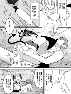 [アンソロジー] ダンジョン攻略はSEXで!! Vol. 8 [DL版]_097