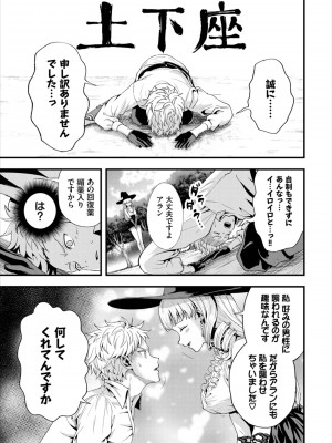 [アンソロジー] ダンジョン攻略はSEXで!! Vol. 8 [DL版]_065