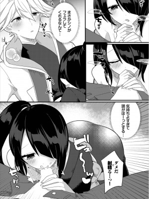 [アンソロジー] ダンジョン攻略はSEXで!! Vol. 8 [DL版]_072