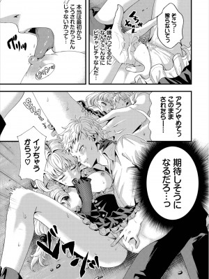 [アンソロジー] ダンジョン攻略はSEXで!! Vol. 8 [DL版]_057