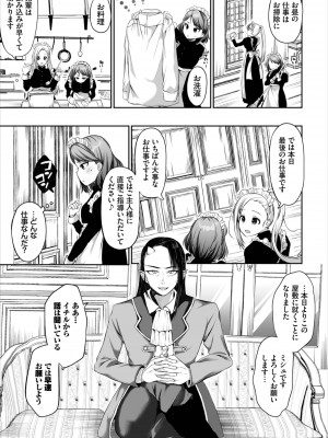 [アンソロジー] ダンジョン攻略はSEXで!! Vol. 8 [DL版]_029
