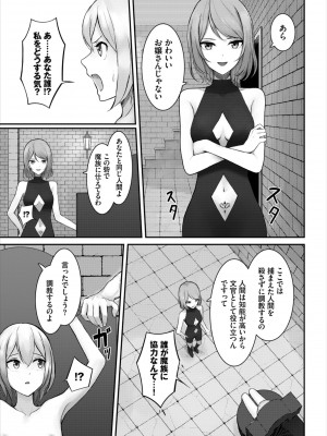 [アンソロジー] ダンジョン攻略はSEXで!! Vol. 8 [DL版]_169