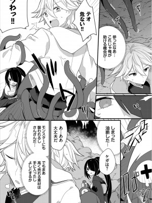 [アンソロジー] ダンジョン攻略はSEXで!! Vol. 8 [DL版]_069