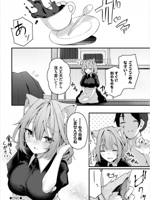 [アンソロジー] ダンジョン攻略はSEXで!! Vol. 8 [DL版]_026