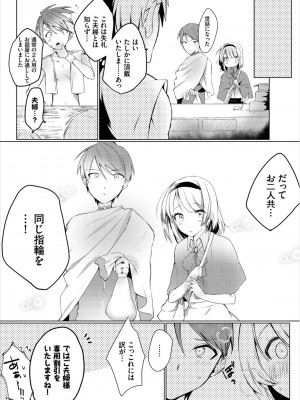 [アンソロジー] ダンジョン攻略はSEXで!! Vol. 8 [DL版]_166