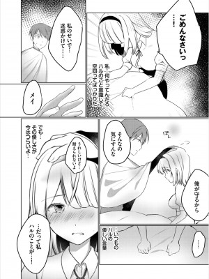 [アンソロジー] ダンジョン攻略はSEXで!! Vol. 8 [DL版]_151