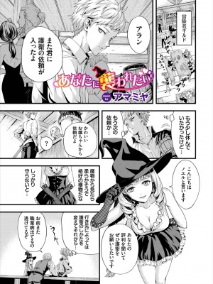[アンソロジー] ダンジョン攻略はSEXで!! Vol. 8 [DL版]_047