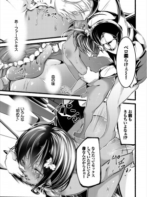 [アンソロジー] ダンジョン攻略はSEXで!! Vol. 8 [DL版]_121