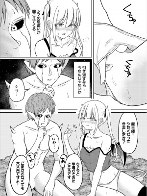 [アンソロジー] ダンジョン攻略はSEXで!! Vol. 8 [DL版]_093