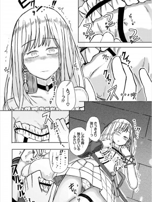 [アンソロジー] ダンジョン攻略はSEXで!! Vol. 8 [DL版]_190