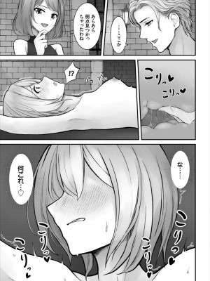 [アンソロジー] ダンジョン攻略はSEXで!! Vol. 8 [DL版]_173