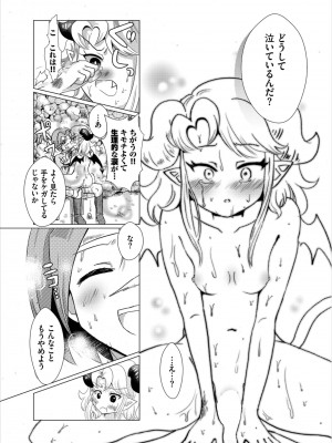 [アンソロジー] ダンジョン攻略はSEXで!! Vol. 8 [DL版]_141