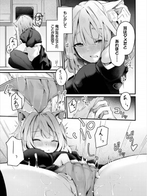 [アンソロジー] ダンジョン攻略はSEXで!! Vol. 8 [DL版]_011