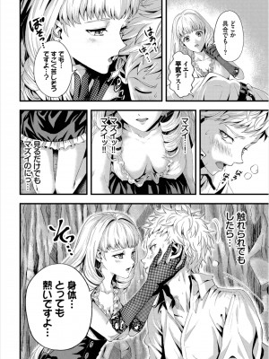 [アンソロジー] ダンジョン攻略はSEXで!! Vol. 8 [DL版]_054