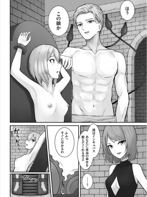 [アンソロジー] ダンジョン攻略はSEXで!! Vol. 8 [DL版]_170