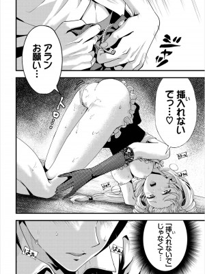 [アンソロジー] ダンジョン攻略はSEXで!! Vol. 8 [DL版]_058