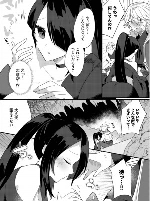 [アンソロジー] ダンジョン攻略はSEXで!! Vol. 8 [DL版]_071