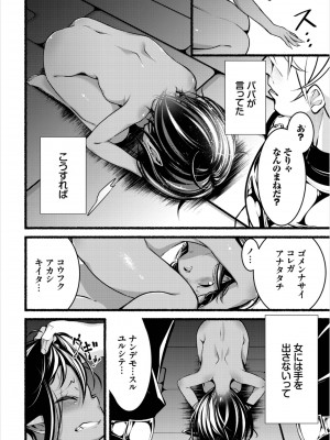 [アンソロジー] ダンジョン攻略はSEXで!! Vol. 8 [DL版]_110
