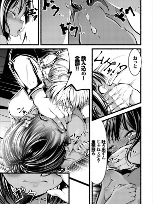 [アンソロジー] ダンジョン攻略はSEXで!! Vol. 8 [DL版]_113