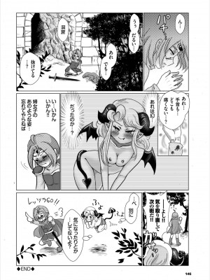 [アンソロジー] ダンジョン攻略はSEXで!! Vol. 8 [DL版]_146
