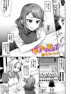 [アンソロジー] ダンジョン攻略はSEXで!! Vol. 8 [DL版]_027