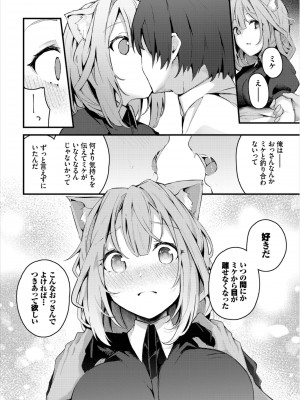 [アンソロジー] ダンジョン攻略はSEXで!! Vol. 8 [DL版]_014