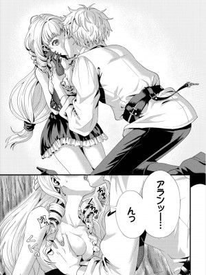 [アンソロジー] ダンジョン攻略はSEXで!! Vol. 8 [DL版]_055
