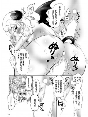[アンソロジー] ダンジョン攻略はSEXで!! Vol. 8 [DL版]_137