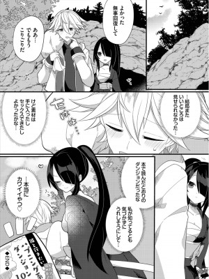 [アンソロジー] ダンジョン攻略はSEXで!! Vol. 8 [DL版]_086