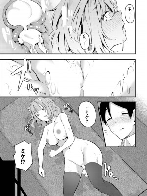 [アンソロジー] ダンジョン攻略はSEXで!! Vol. 8 [DL版]_025