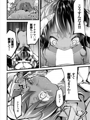 [アンソロジー] ダンジョン攻略はSEXで!! Vol. 8 [DL版]_112