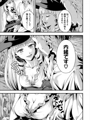 [アンソロジー] ダンジョン攻略はSEXで!! Vol. 8 [DL版]_049