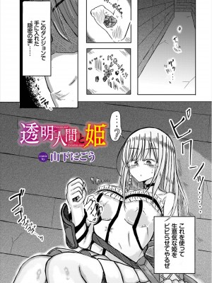 [アンソロジー] ダンジョン攻略はSEXで!! Vol. 8 [DL版]_187