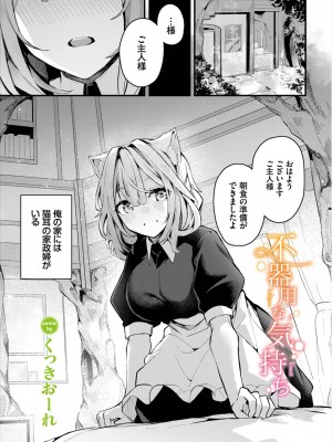 [アンソロジー] ダンジョン攻略はSEXで!! Vol. 8 [DL版]_007