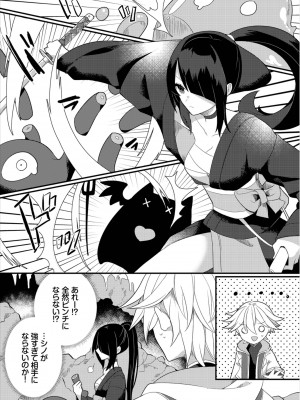 [アンソロジー] ダンジョン攻略はSEXで!! Vol. 8 [DL版]_068