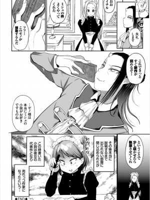 [アンソロジー] ダンジョン攻略はSEXで!! Vol. 8 [DL版]_046
