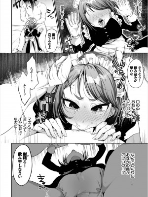 [アンソロジー] ダンジョン攻略はSEXで!! Vol. 8 [DL版]_032