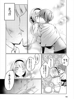 [アンソロジー] ダンジョン攻略はSEXで!! Vol. 8 [DL版]_152